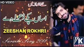 Download Lagu Maa official Video Zeeshan Rokhri  out Now2020 MP3 Download Lagu Maa official Video Zeeshan Rokhri  out Now2020 MP3