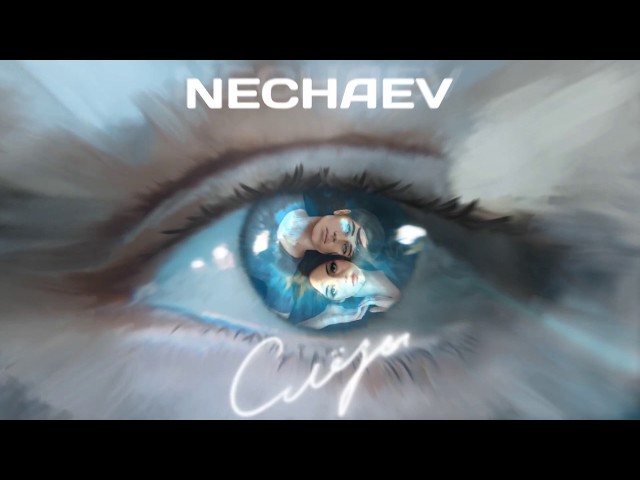 NECHAEV - СЛЁЗЫ