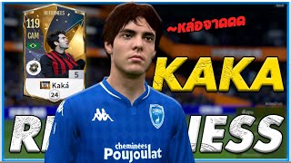 KAKA' RETURNEES เกิดมาเพื่อจ่ายบอล แถมหล่อจัด!! [FiFA Online 4]