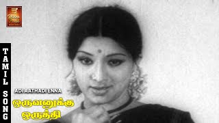 Adi Aathadi Enna Aanandham  Song  Oruvanukku Oruthi  Jaishankar  Lakshmi  Vpmi