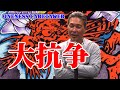 HOMIE KEI 抗争