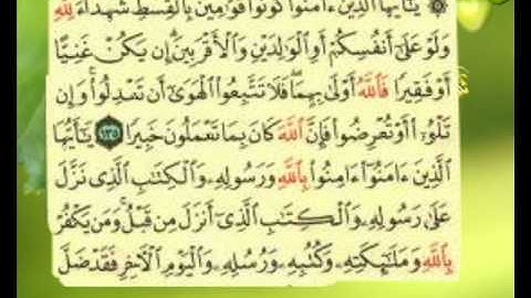 سورة النساء من الاية 128  الى الاية  140
