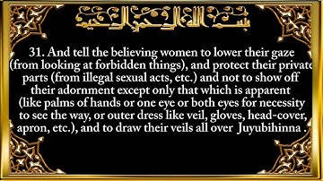 024. Surat An-Nūr (The Light) سورة النور Saad Al-Ghamidi