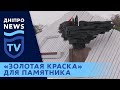 Область отмыла 2,5 млн.гривен на памятнике в Войсковом