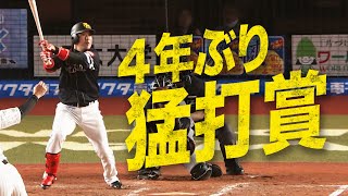 【おじさんとは言わせない】高谷『4年ぶり猛打賞』攻守で存在感