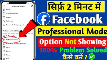 Facebook Profile Turn Professional Mode Option Not Showing | Turn Professional Mode Missing facebook