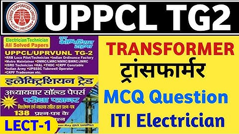 Transformer MCQ Question for Uppcl TG2|DRDO|UPRVUNL| ITI ELECTRICIAN MCQ QUESTION|PART -1