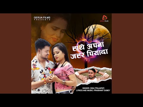 Assista a Hathe Apna Zahar Piyada no YouTube