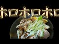 ホロッホロの鶏チャーシュー丼なんよ。#shorts【床クッキング】