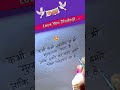       shorts viral hindishayari love shayari youtubeshorts