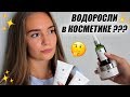 Эффективна ли морская косметика Biothal? Как избавиться от прыщей?