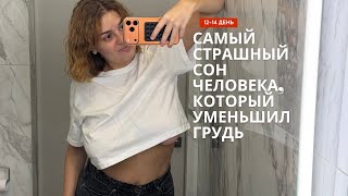 6 влог: чувствительность сосков, привыкаю к груди, показываю подарки от папы на НГ