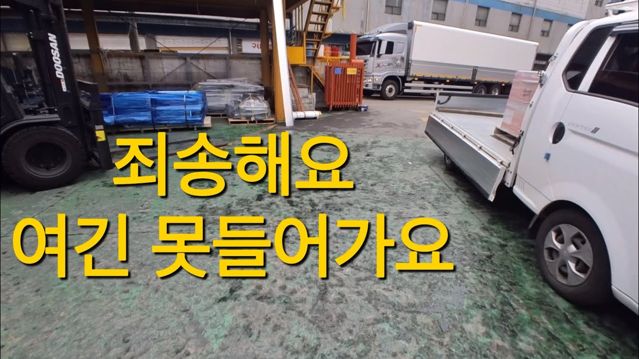 여성트럭커의 좁은길만 나오는 그런 날