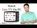 How To Watch Live TV On Your Laptop Computer [Hindi / Urdu]
