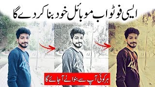 Best Mind blowing Photo Editor || Latest Photo Editing Apps screenshot 3