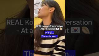 Real Korean Conversation - At A Restaurant #Shorts