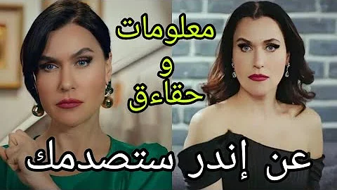 عمر اندر بطلة مسلسل التفاح الحرام