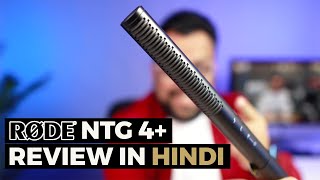 Rode NTG4+ Shotgun Microphone Unboxing and Review in Hindi