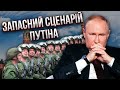 Реальна небезпека! ПОРТНИКОВ: Війну затягують ЗА СЦЕНАРІЄМ ПУТІНА! Потрібно терміново діяти