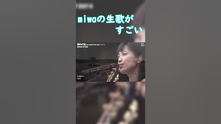 数万人を感動させたmiwaの歌声