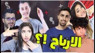 How to know the profits of any channel  معرفة ارباح اي قناة على اليوتيوب وجميع تفاصيل القناة