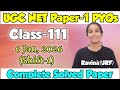 Class-111 UGC NET Paper-1 PYQs Practice/6 Jan, 2026 Shift-1 Complete Solved Paper 1 #ugcnetjune2026