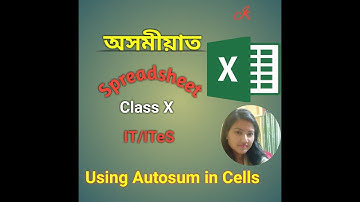 Using Autosum in Cells | Spreadsheet | Class X | NSQF | Level 2|