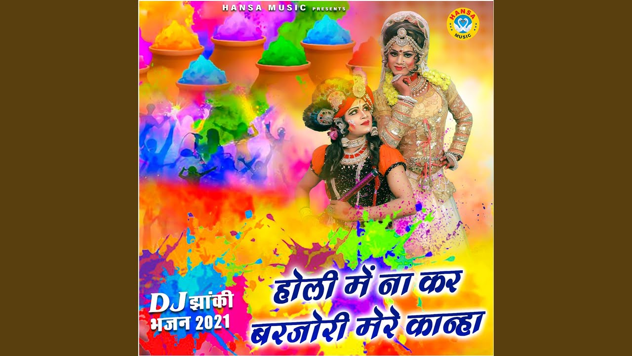 holi mein modi kar karam support song