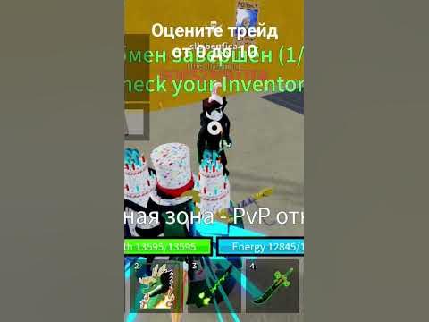 трейд блокс фрукт #bloxfruits #roblox - YouTube