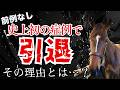 【競馬】悲劇…前例なしの症例で未出走引退…その裏に隠された真実とは?【一口馬主】