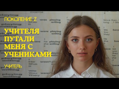 Видео: Ето какво трябва да знаят момичетата от Gen Z за това да станат уверени жени