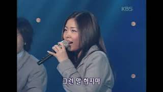 코요태(Koyote) - 비몽 [뮤직플러스] | KBS 20020406 방송