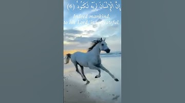 سورة العاديات