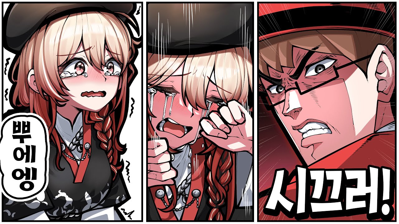 아, 정말 시끄러운 여자네??