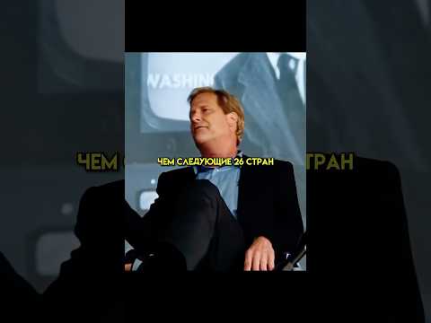 Не понимает почему Америка является величайшей страной в мире #кино #сериал #shorts