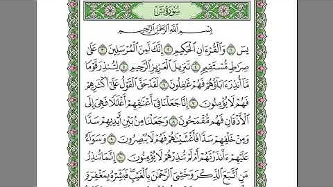 sorat yassine,سورة ياسين تلاوه خاشعه للشيخ عبد الرحمن السديس