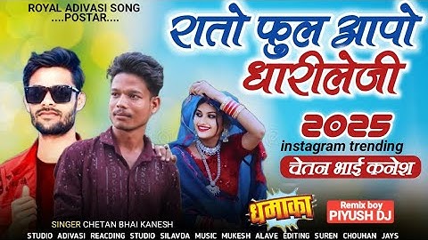 #रातो_फूल_आपो_धारी_लेजि | Chetan Bhai Kanesh New Timli Song 2026 #chetan_kanesh_new_timli_2026