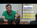 Коротко о главном! Обзор лазерных уровней OLYMPIA 4D Platinum и OLYMPIA 3D Titanium