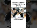 「仲間に希望を与え続けた」谷口の父と中村奨成について解説#野球#キャプテン #アニメ