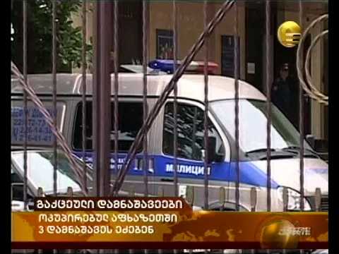 გაქცეული დამნაშავეები