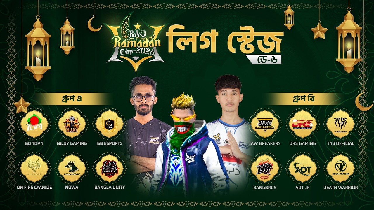 [🔴LIVE] RAO RAMADAN CUP | লীগ স্টেজ ডে-৬ | AP PRODUCTION |FT.‪‪@raadvaiyt829