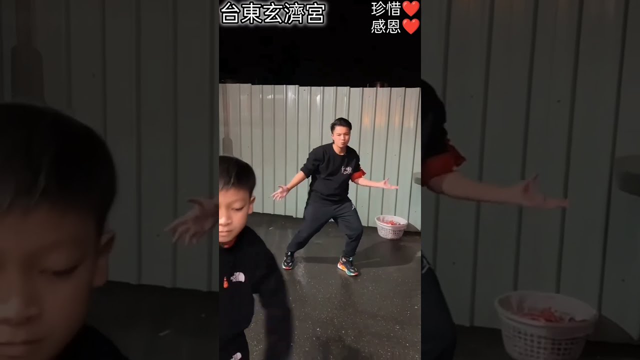 跪恩@台東玄濟宮「師兄教督導跳good boy和Uptown Funk和Breaking。滑錯邊。頭髮亂了。交換隊形。跑跑跑。逆時針轉圈，拉弓，看，然後換位置。手肘壓在肚臍旁邊，肚子用力找重心🙏小老師