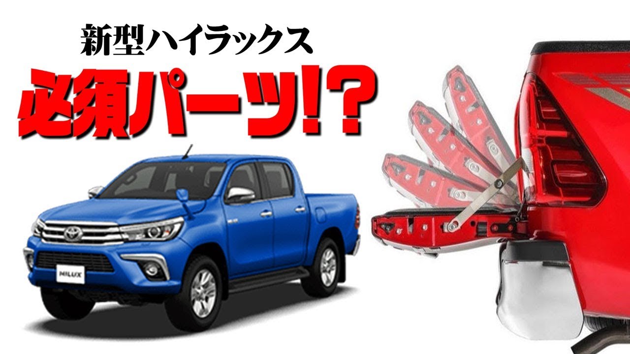 買取 ハイラックス HILUX 海外 トヨタ純正 リアゲート テールゲート リフトアシスト 荷台 REVO