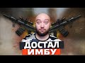 ИНЖЕ-СНАЙПЕР НАГИБ КОТОРЫЙ МЫ ЗАСЛУЖИЛИ - WarFace Соло РМ