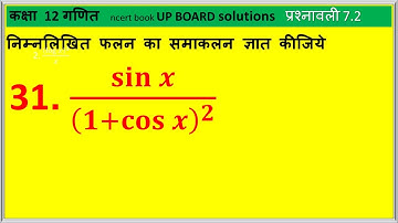 कक्षा 12 गणित प्रश्नावली 7.2 प्रश्न 31 || class 12th maths exercise 7.2 question 31 ||12m7.2q31