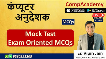 COMPUTER ANUDESHAK BHARTI | COMPUTER ANUDESHAK TEST SERIES | EXAM ORIENTED MCQS | VIPIN JAIN SIR