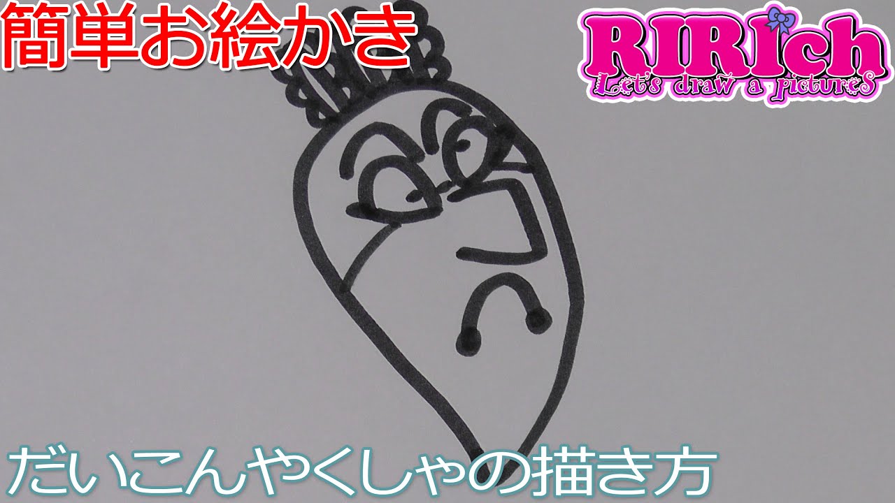 簡単お絵かき だいこんやくしゃの描きかた アンパンマンのキャラクター描いてみよう How To Draw Anpanman Friends Youtube