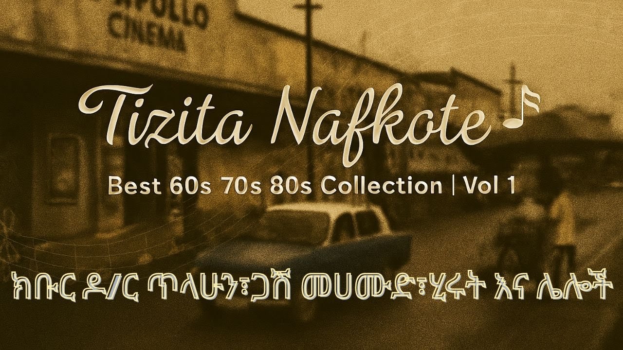 ዘመን ተሻጋሪ ክላሲካሎች | Best Ethiopian 60, 70, 80's Non stop Collection | Instrumental music | Vol 1
