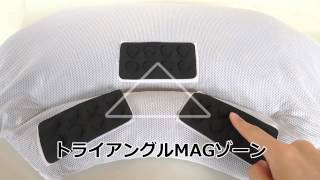 寝ている間のボディーケア！コラントッテピロー MAG-RA（マグーラ）【磁気枕】