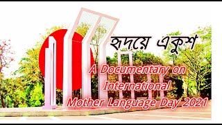 21st February  | A Documentary on International Mother Language Day 2021  | 21 February screenshot 5